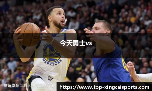 今天勇士vs